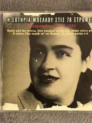 Sotiria Bellou 78 rpm CD like new, recordings 1947-1954