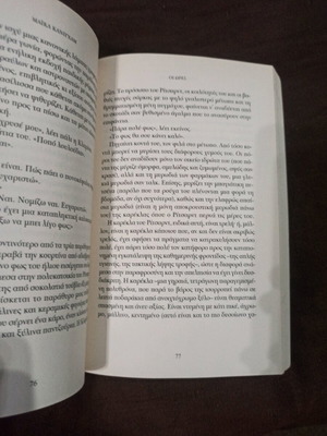 The Hours like new book