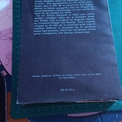 The Black Book by Lawrence Durrell, like new, Alexandria editions