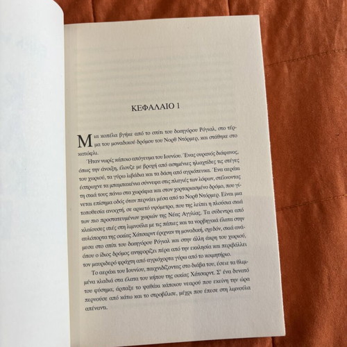 Kalokairi by Edith Wharton book like new, Greek