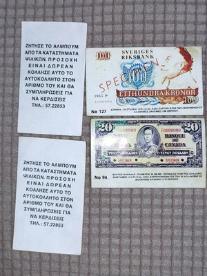 Collectible banknote stickers used, set of 4