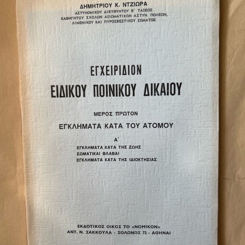 Handbook of Special Criminal Law Two Books New Edition 1971