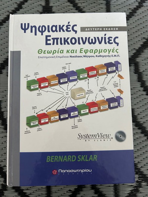 Digital Communications: Theory and Applications by Bernard Sklar new, includes SystemView CD