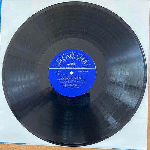 Pyotr Ilyich Tchaikovsky Concerto No. 1 LP like new, classical music