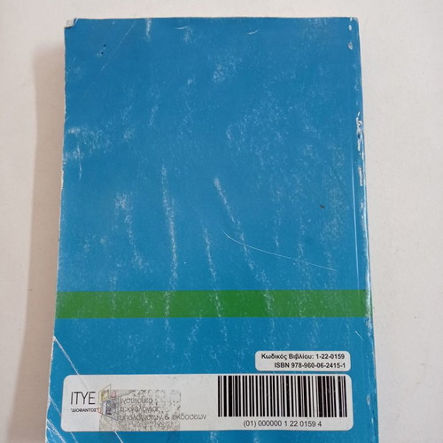 Rhetorical texts for 2nd grade general high school used, good condition