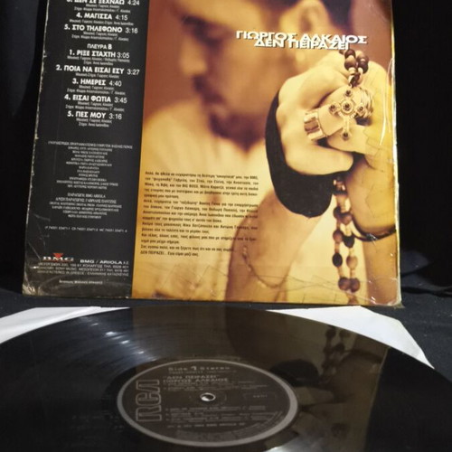 Giorgos Alkaios Den Peirazei vinyl record used