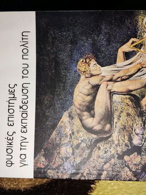 Book physical sciences used for citizen education with notes