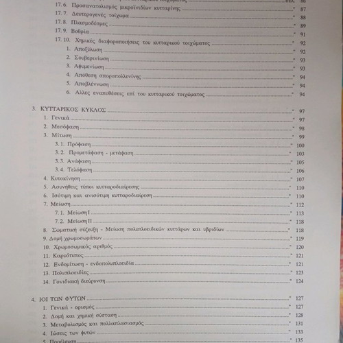 Introduction to Botany new