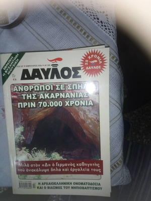 Περιοδικό Δαυλός 288 Φεβρουάριος 2006