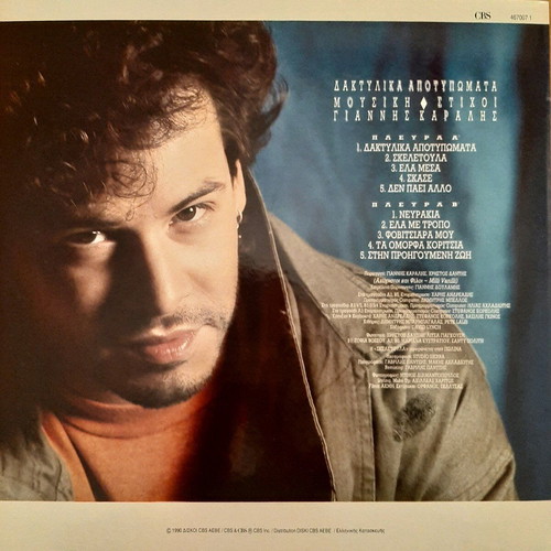Vinyl Christos Dantis Daktylika Apotypomata like new