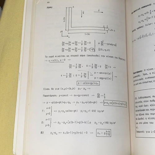 Solved exercises in fluid mechanics used book NTUA