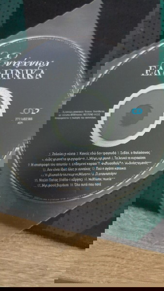 Εντέχνως Ελληνικά cd2