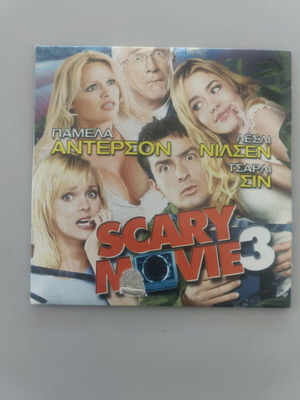 Scary Movie 3 DVD with Greek subtitles
