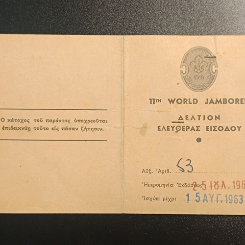 11th World Jamboree Free Entry Ticket 1963 used, sealed