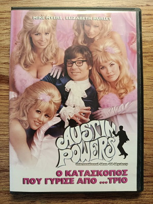 Austin Powers International Man Of Mystery DVD used with Greek subtitles
