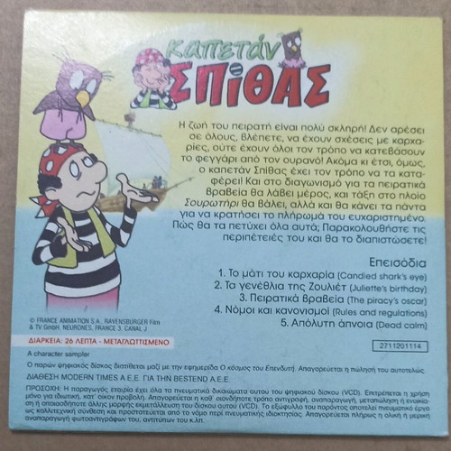 VCD Kapetan Spithas Adventure on the Colander Ship new, dubbed