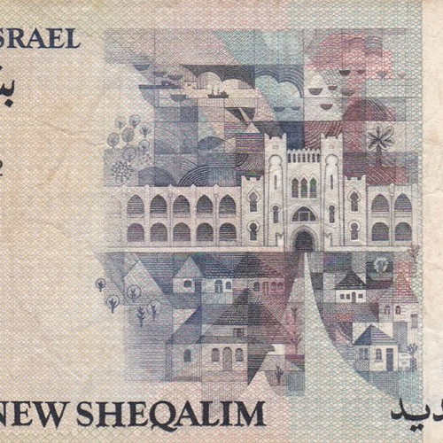 Israel banknote used