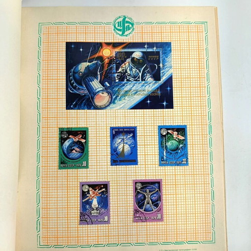Collectible USSR stamp albums used, Cosmos and Transport and Communications
