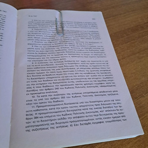 Civil Code and Introductory Critical Edition used 1987