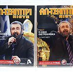  ΑΛ ΤΣΑΝΤΙΡΙ ΝΙΟΥΖ - 13 DVD+1 CD