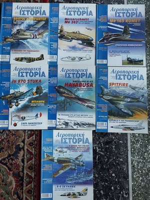 Aeroporiki Istoria magazines like new