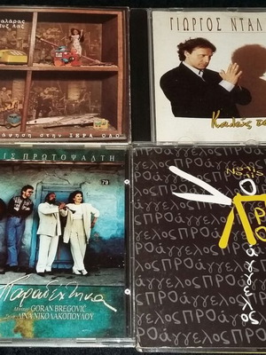 Greek CDs like new, pack of 15, laiko genre