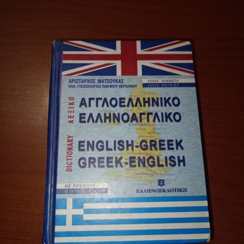 English-Greek and Greek-English Pocket Dictionary