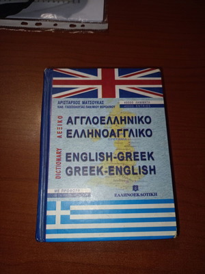 English-Greek and Greek-English Pocket Dictionary