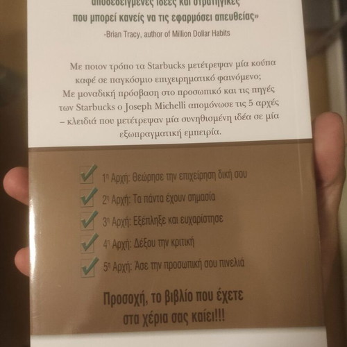 The Experience of Starbucks new, history