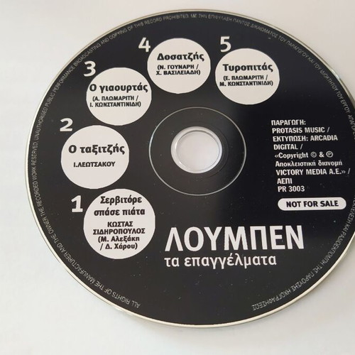 Loumben Ta Epangelmata CD like new, laiko
