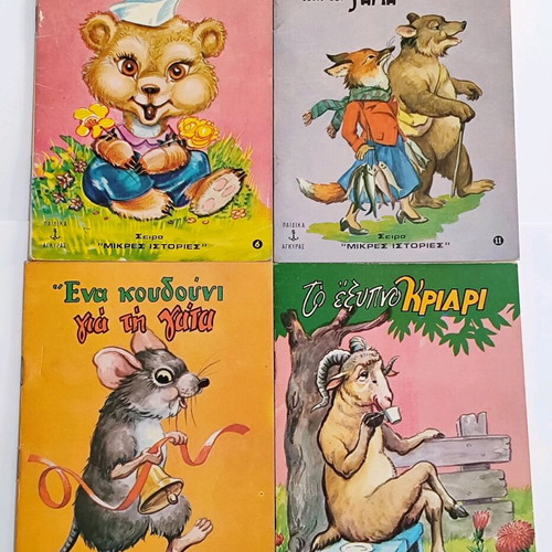 Children's storybooks used set from Agkyra editions