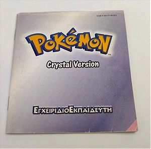 Pokemon Crystal Manual Ελληνικό