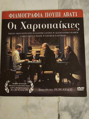 Regalo di Natale DVD like new, adventure with Greek subtitles