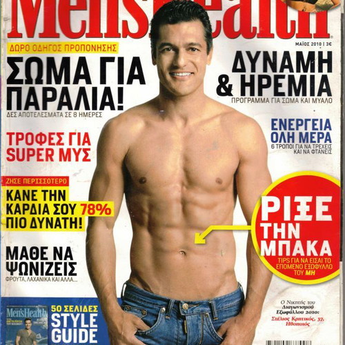 Men's Health magazines used, issues 79, 83, 84 from 2010
