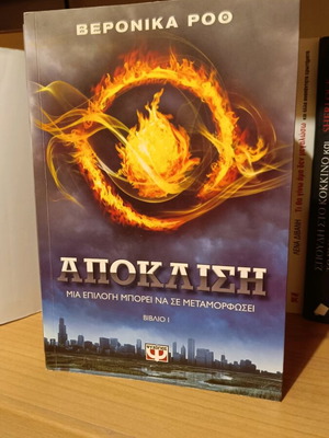 Book Divergent like new, first in the series