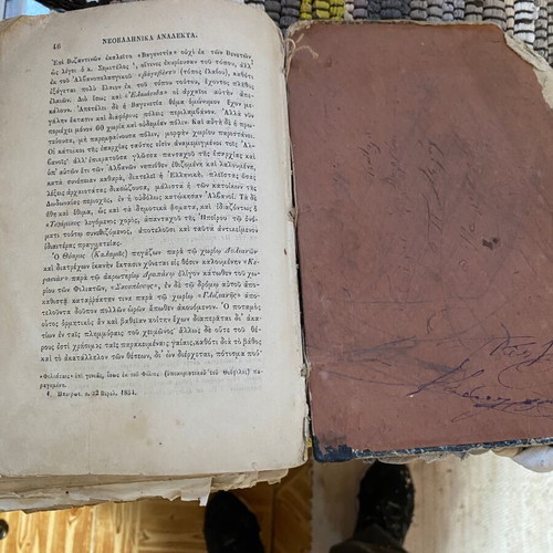 Neoellinika Analekta Volume 1 used, rare 1870–1871 edition by Philologikos Syllogos Parnassos