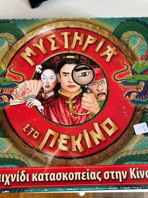 Mysteria sto Pekino board game used in good condition