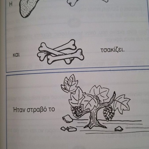 Kalokairina Hamogela book used for children 9-10 with jokes and riddles