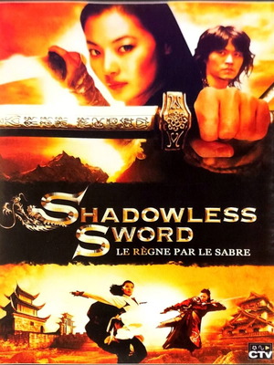 Shadowless Sword DVD μεταχειρισμένο, ταινία δράσης με υπότιτλους