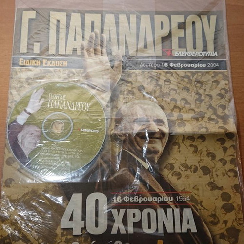 Special edition Georgios Papandreou with CD like new