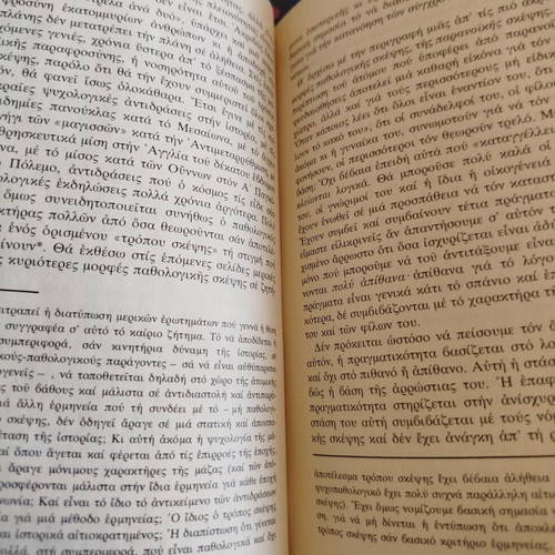 Sociology book by Erich Fromm used, Will Man Prevail?