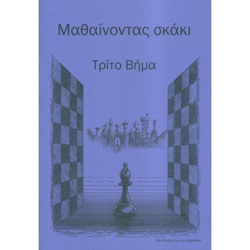 Learning Chess Third Step like new