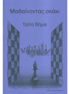 Learning Chess Third Step like new