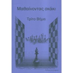 Learning Chess Third Step like new
