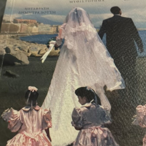 My Brilliant Friend by Elena Ferrante new book