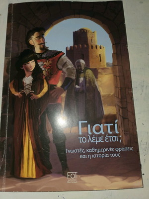 Why We Say It Like That book used, very good condition
