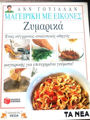 Pasta Cooking Book with Pictures new condition
