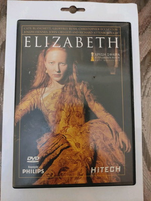 Elizabeth DVD like new from Hi-Tech magazine April 2000