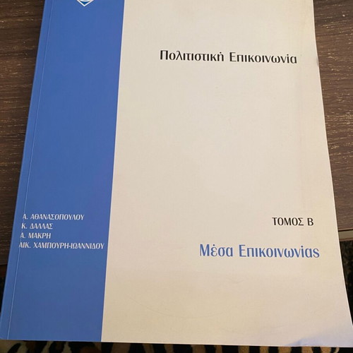 Book Cultural Communication like new, Open University