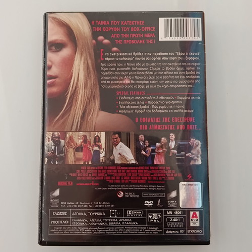 Prom Night DVD movie used, with subtitles